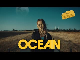 Премьера клипа! Мари Краймбрери - Океан