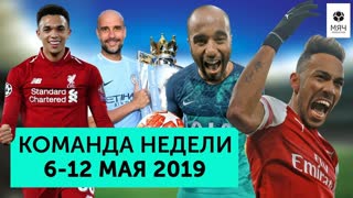 Команда недели #23 | Невероятные камбэки в ЛЧ, космический Моура и финал гонки в АПЛ