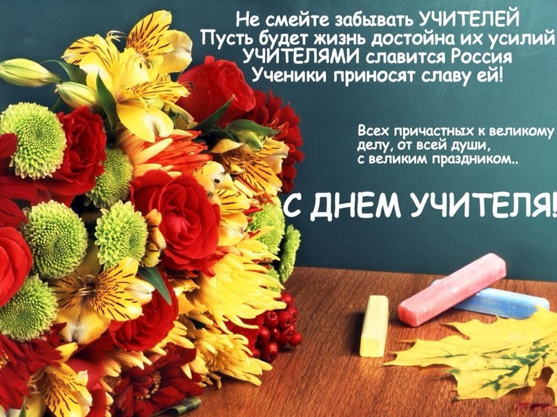 какие поздравления с началом нового учебного семестра считать, что