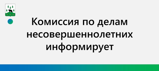 21 октября прошло очередное заседание комиссии по делам несовершеннолетних