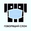 Бар «Говорящий слон»