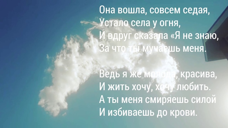 она вошла совсем седая устало села у огня. она пришла совсем. красивые высказывания классиков. негрумти скпзала алиса. она пришла совсем.