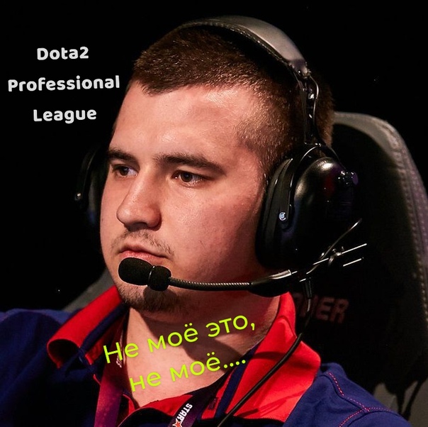 Дахак. Дахак. Дахак игрок дота. Дахак. Дахак 2022.