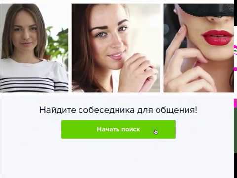 VOnline – promo | chatroulette 2020