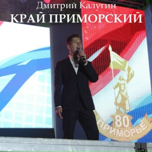 КРАЙ ПРИМОРСКИЙ