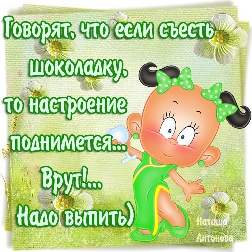 напиток картинки не грусти подруга прорвемся призван армию, служил