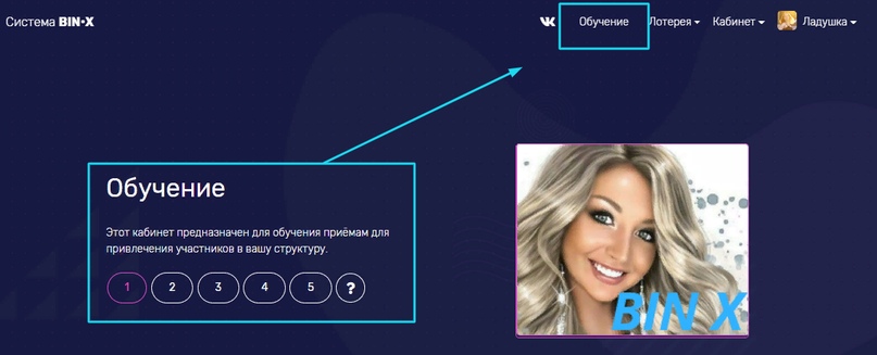 Пошаговая инструкция работы в проекте Bin-X 31 КАК ПРОСТО ЗАРАБОТАТЬ МИЛЛИОН? ЧИТАЙ ДО КОНЦА !, изображение №31