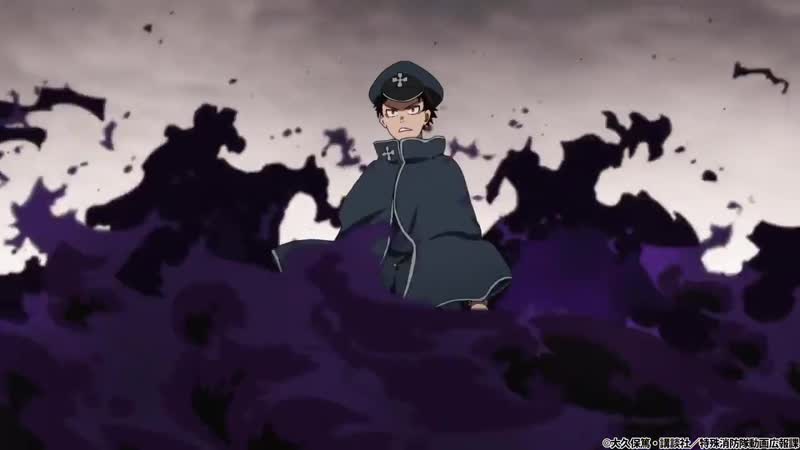 Enen no Shouboutai 2 / Пламенная бригада пожарных 2 сезон 2 серия — превью